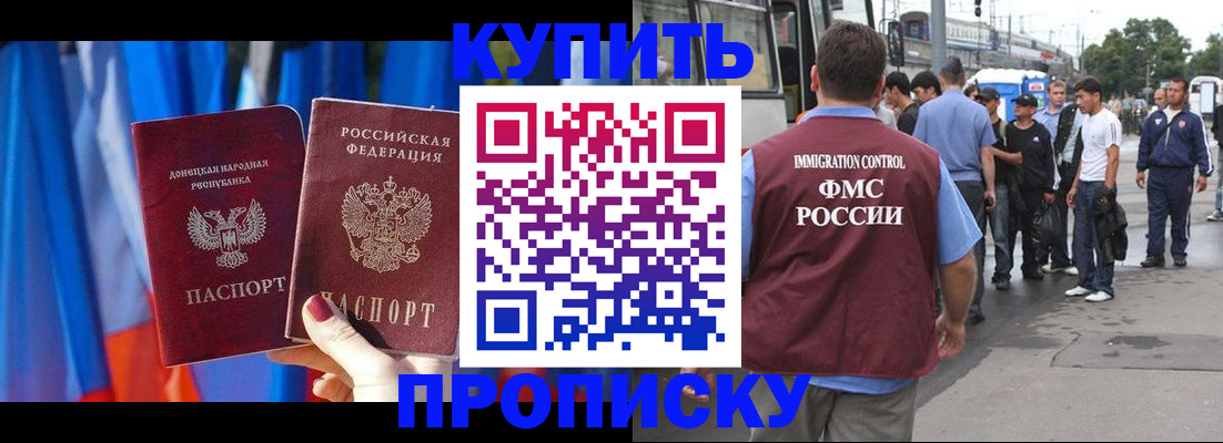 прописка штамп в Кольчугино