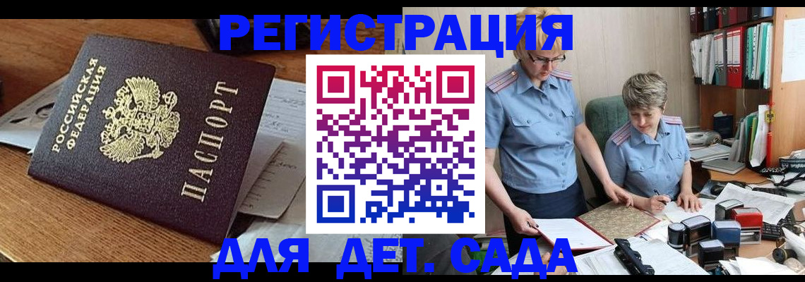 прописка паспорт в Кольчугино