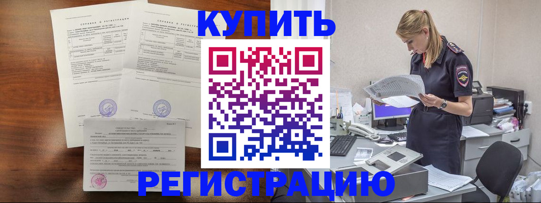 миграционный учет в Кольчугино