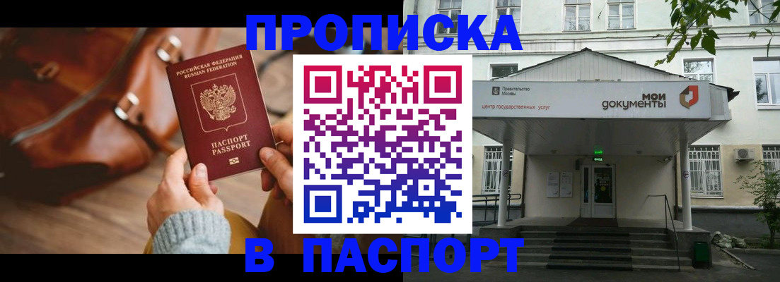 временная регистрация в Кольчугино