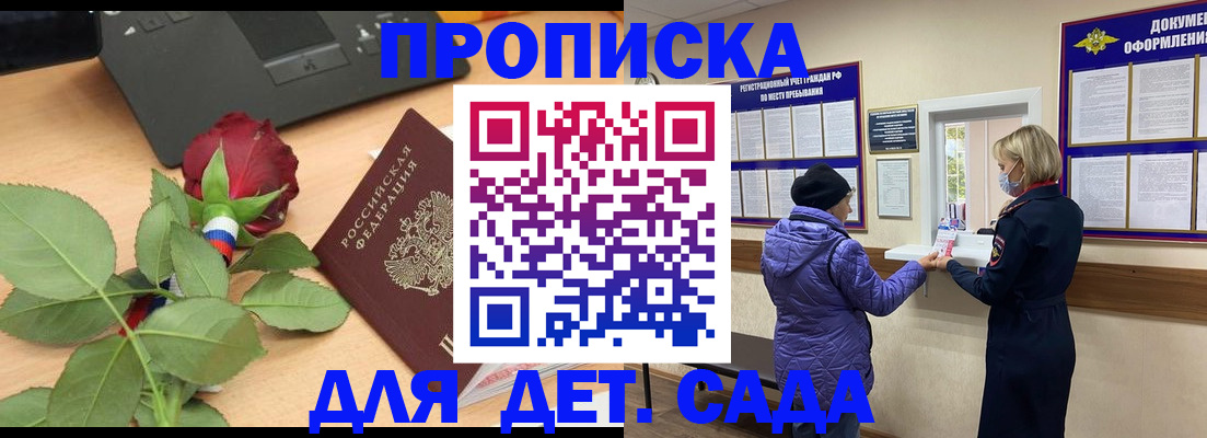 где прописаться в Кольчугино