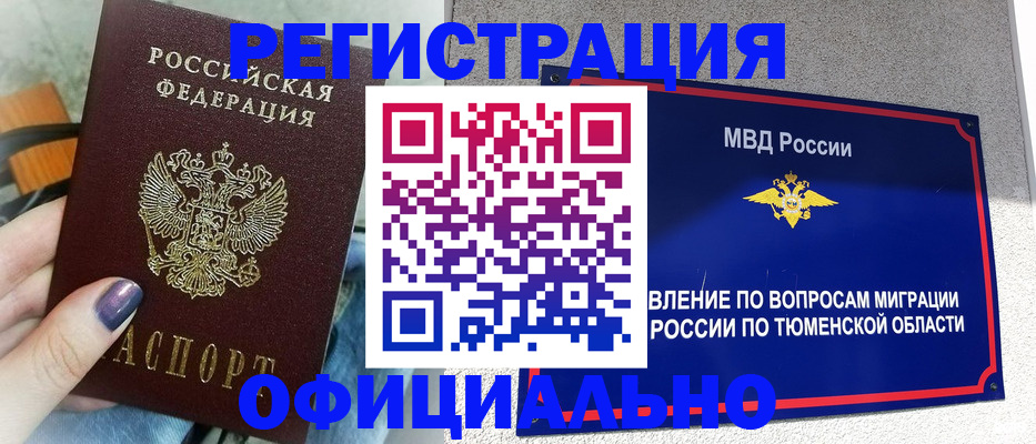 купить прописку в Кольчугино